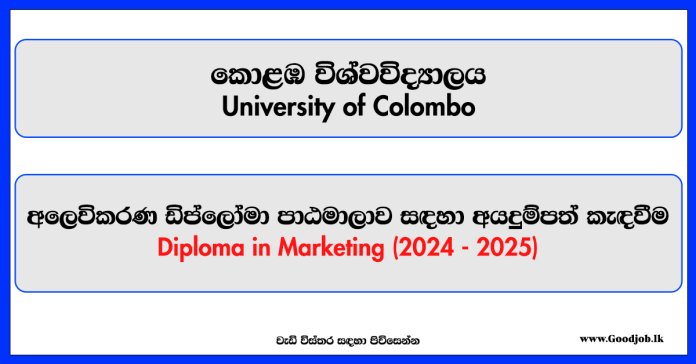 Diploma in Marketing 2024 - University of Colombo