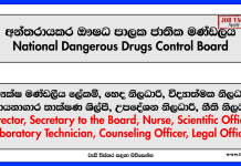 Director, Secretary to the Board, Nurse, Legal Officer, Laboratory Technician & More Vacancies – National Dangerous Drugs Control Board Vacancies 2024