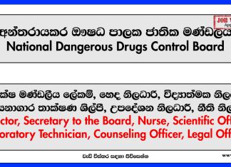 Director, Secretary to the Board, Nurse, Legal Officer, Laboratory Technician & More Vacancies – National Dangerous Drugs Control Board Vacancies 2024