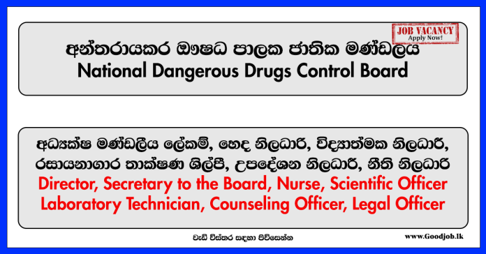 Director, Secretary to the Board, Nurse, Legal Officer, Laboratory Technician & More Vacancies – National Dangerous Drugs Control Board Vacancies 2024