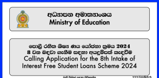 Interest Free Student Loan 2024
