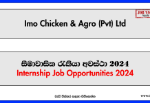 Interns - Imo Chicken & Agro (Pvt) Ltd