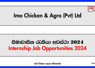 Interns - Imo Chicken & Agro (Pvt) Ltd