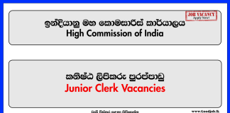 Junior Clerk – High Commission of India