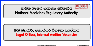 Legal Officer, Internal Auditor - National Medicines Regulatory Authority