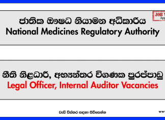 Legal Officer, Internal Auditor - National Medicines Regulatory Authority