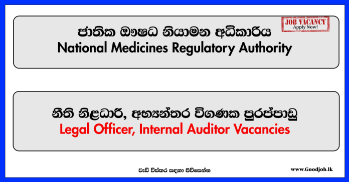 Legal Officer, Internal Auditor - National Medicines Regulatory Authority