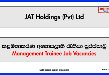 Management Trainee - JAT Holdings (Pvt) Ltd