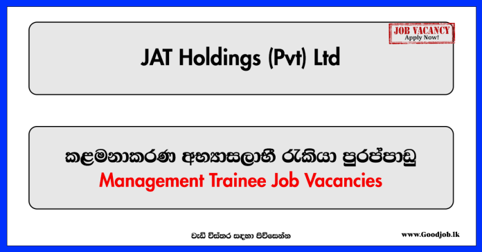 Management Trainee - JAT Holdings (Pvt) Ltd