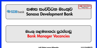 Manager - Sanasa Development Bank (SDB BANK)