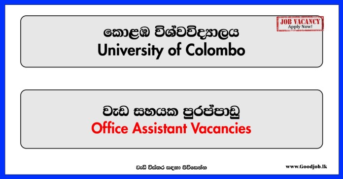 Office Assistant - University of Colombo