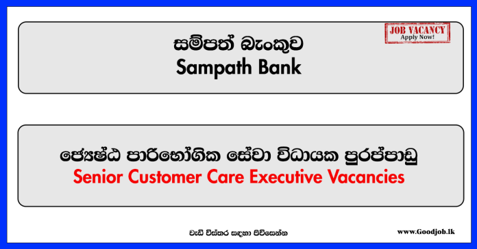 Senior Customer Care Executive – Sampath Bank