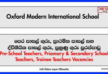 Teachers Vacancies - Oxford Modern International School