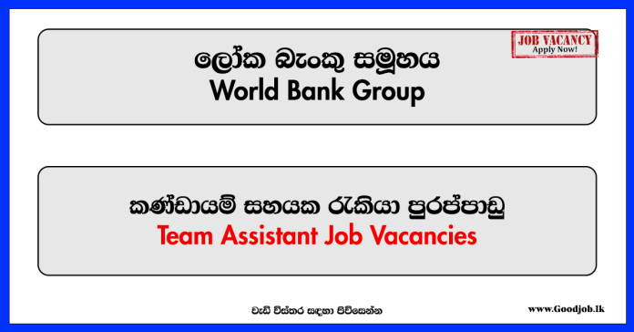 Team Assistant - World Bank Group