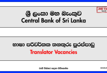 Translator – Central Bank of Sri Lanka