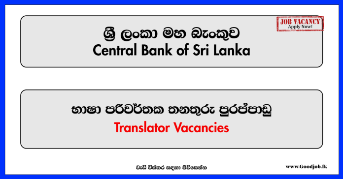 Translator – Central Bank of Sri Lanka