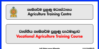Vocational Agriculture Training Course