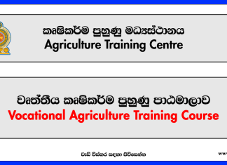 Vocational Agriculture Training Course