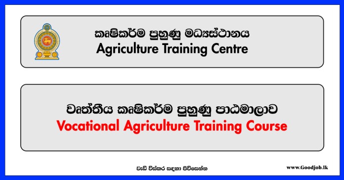 Vocational Agriculture Training Course