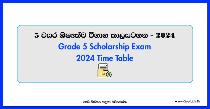 grade 5 Exam Time Table 2024