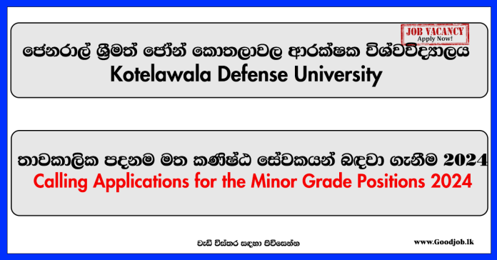 Calling Applications for the Minor Grade Positions – Kotelawala Defense University Job Vacancies 2024