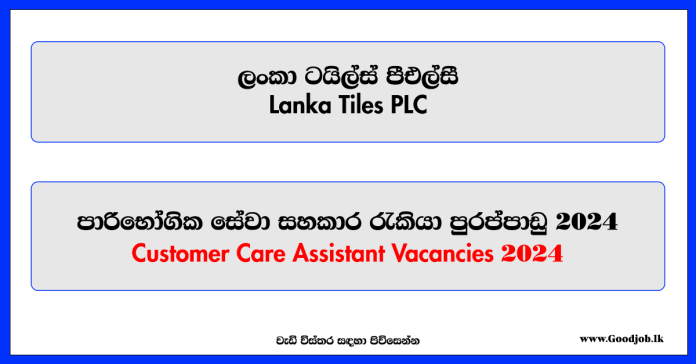 Customer Care Assistant - Lanka Tiles PLC