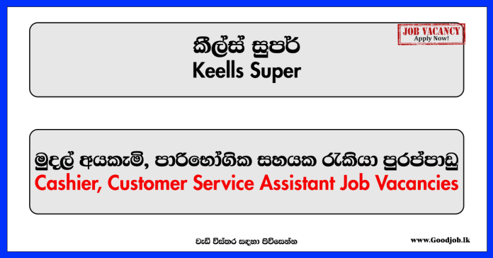 Customer Service Assistant, Cashier – Keells Super