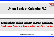 Customer Service Associates - Union Bank of Colombo PLC