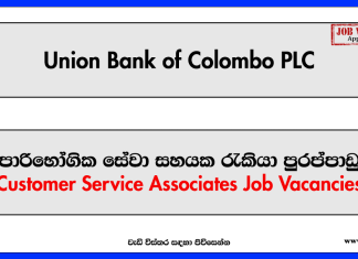 Customer Service Associates - Union Bank of Colombo PLC