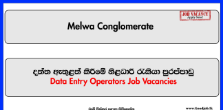 Data Entry Operators - Melwa Conglomerate