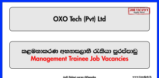 Management Trainee, Intern - HR, Talent Acquisition & CSR - OXO Tech (Pvt) Ltd