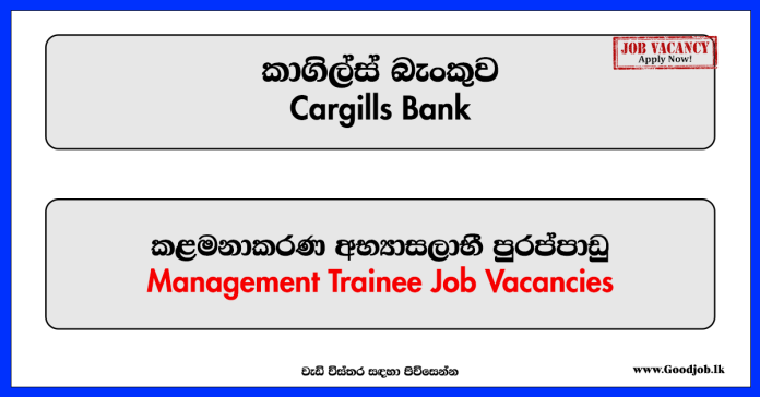 Management Trainee – Cargills Bank