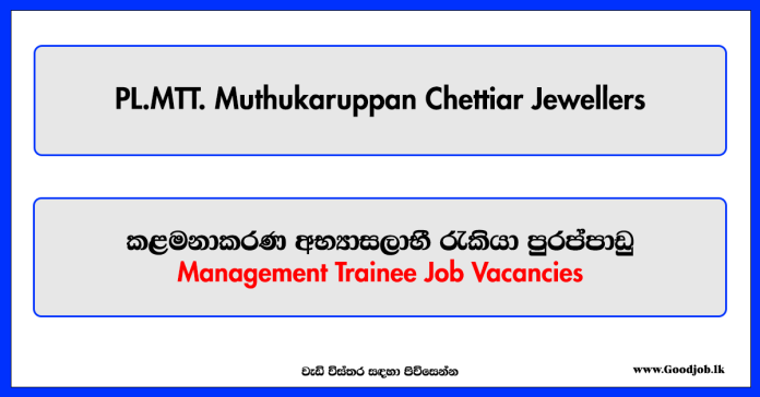 Management Trainees - PL.MTT. Muthukaruppan Chettiar Jewellers