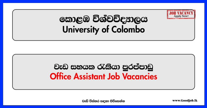 Office Assistant – University of Colombo