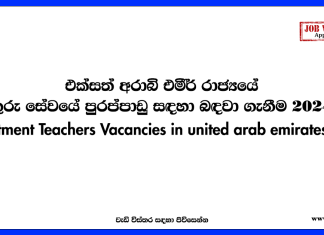 Recruitment Teachers Vacancies in united arab emirates 2024