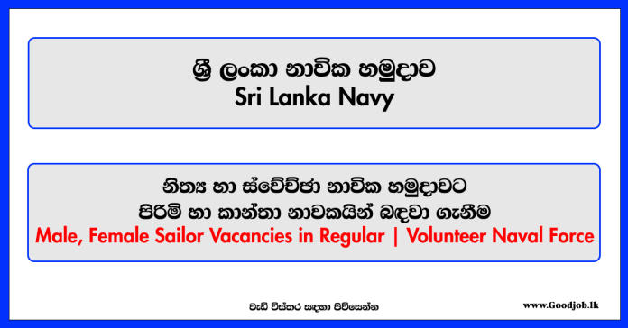 Sailors, Women Sailors – Sri Lanka Navy