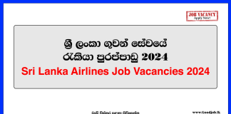 Sri Lanka Airlines Job Vacancies 2024