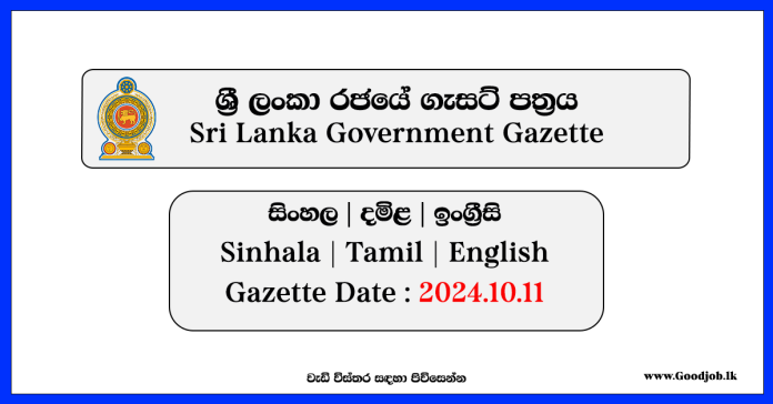 Sri Lanka Government Gazette 2024 October 11