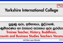 Teachers Vacancies - Yorkshire International College