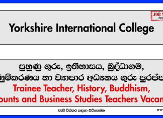 Teachers Vacancies - Yorkshire International College