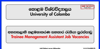 Trainee Management Assistant (IBMBB) – University of Colombo Job Vacancies 2024