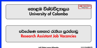 Research Assistant (Centre for Combating Tobacco) – University of Colombo Vacancies 2024