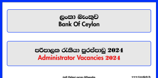 BOC Bank Administrator (Data Centre Operations) Vacancies 2024