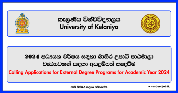 External-Degree-Programes-University-of-Kelaniya