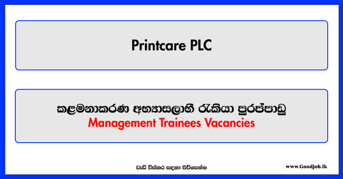 Management Trainees - Printcare PLC