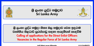 Sri Lanka Army Vacancies