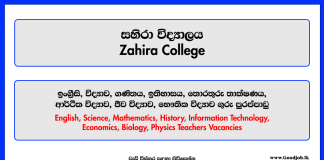 Teachers Vacancies - Zahira College