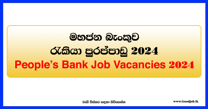 peoples Bank Job Vacancies 2024 www.goodjob.lk