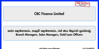 Branch Managers Sales Managers Gold Loan Officers - CBC Finance Limited
