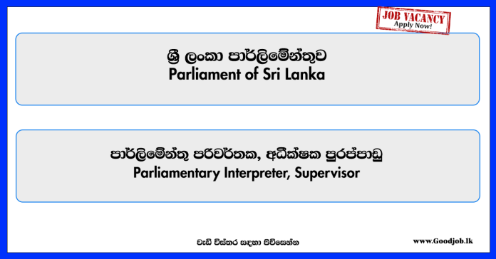 Parliamentary Interpreter Supervisor - Parliament of Sri Lanka